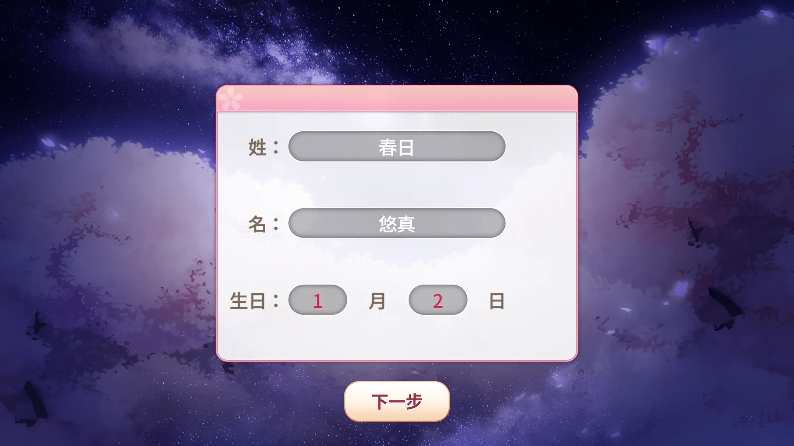 建立角色畫面