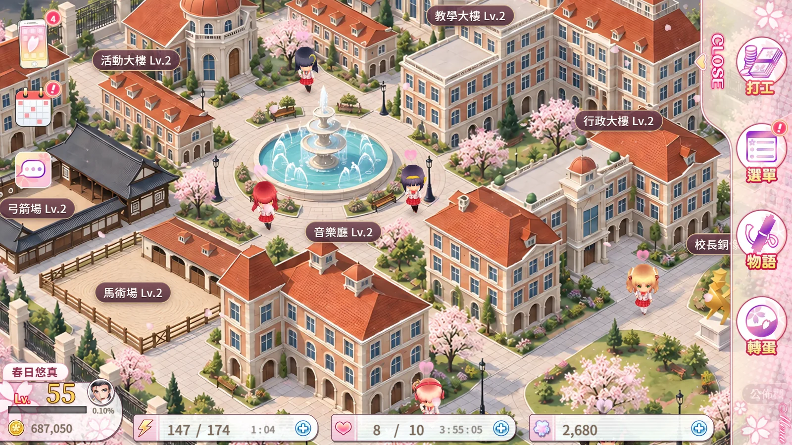 校園與打工的遊戲畫面