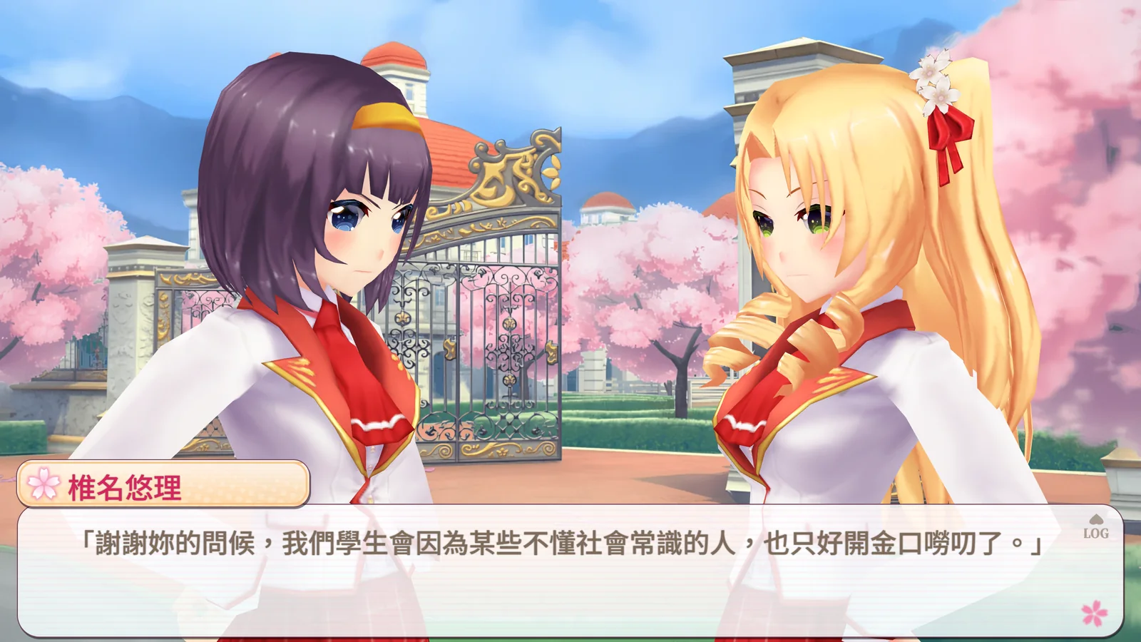 物語的遊戲畫面