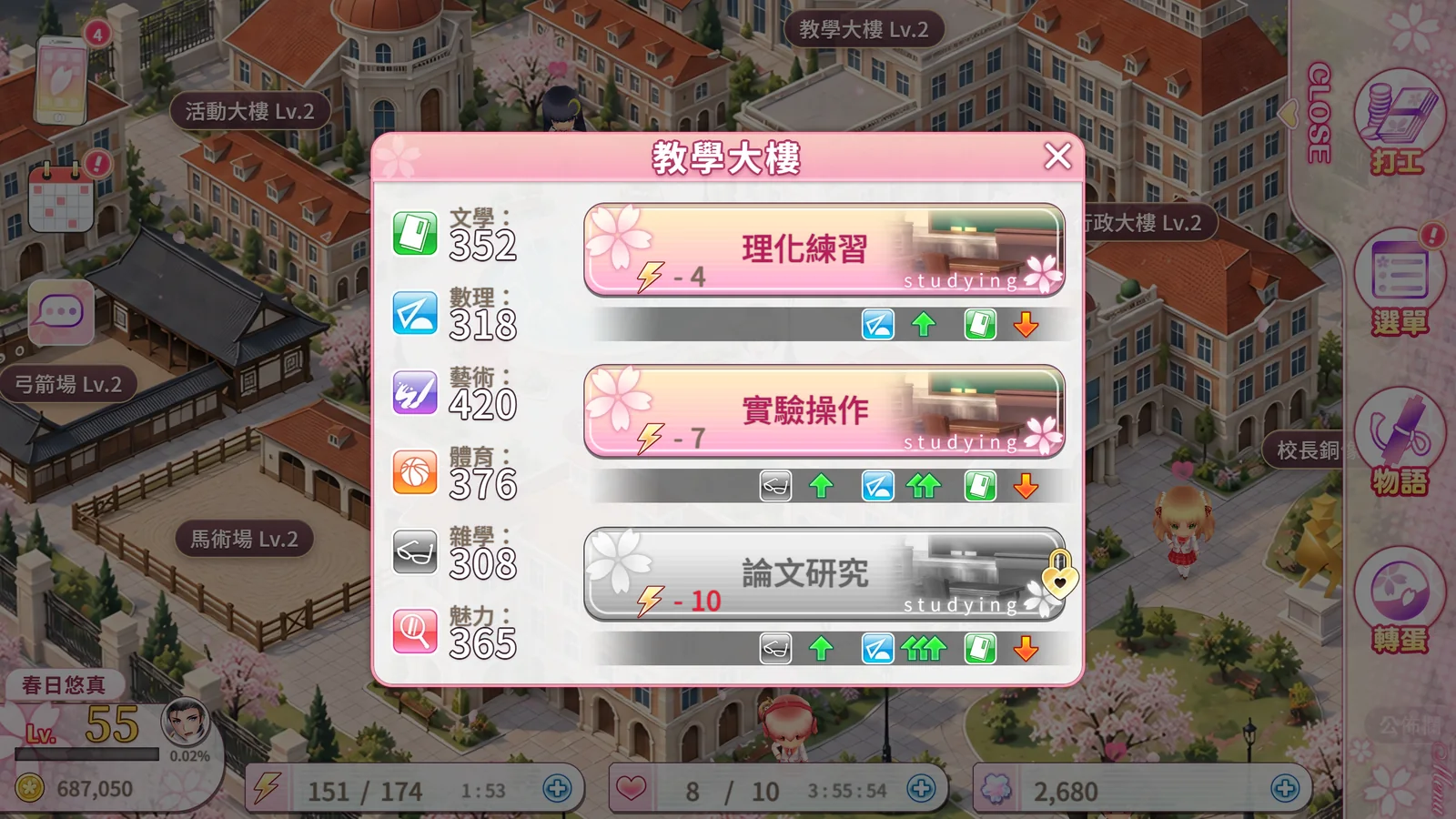 選擇建築裡的課程
